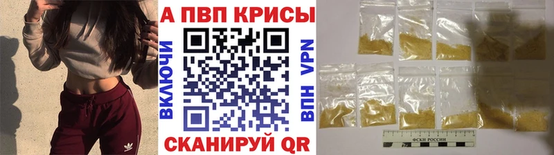 купить наркоту  Россошь  Альфа ПВП мука 
