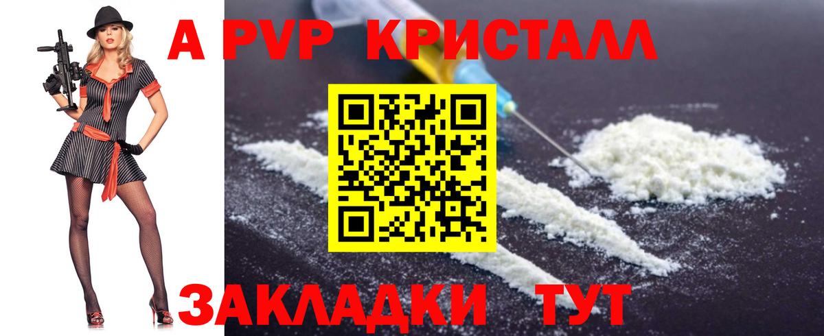 Alfa_PVP VHQ Россошь