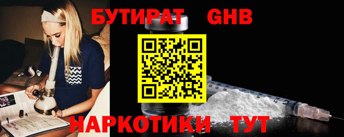 БУТИРАТ оксана Россошь