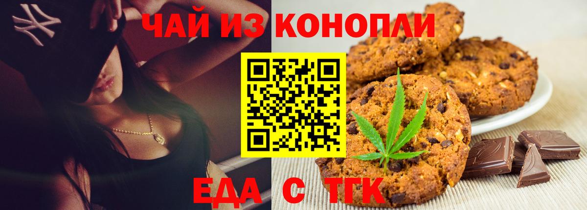 Canna-Cookies марихуана  Вход с VPN  Россошь 