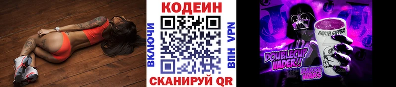 где купить   Россошь  Кодеин напиток Lean (лин) 