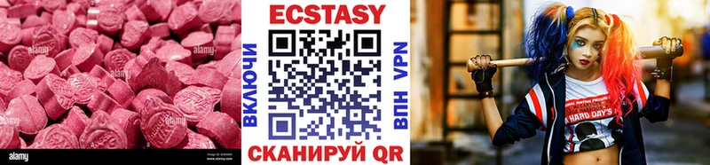 Ecstasy круглые Россошь
