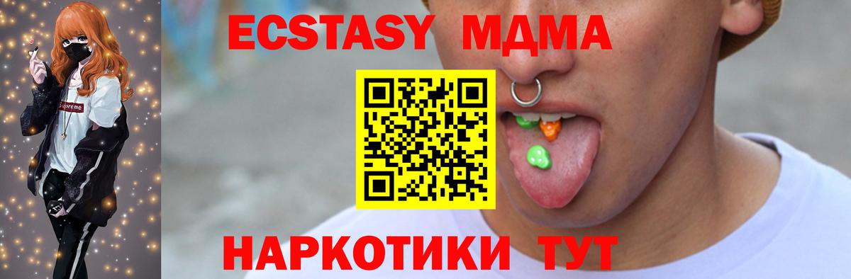 Россошь  OMG как войти  ЭКСТАЗИ mix  Вход с VPN  ЭКСТАЗИ TESLA 