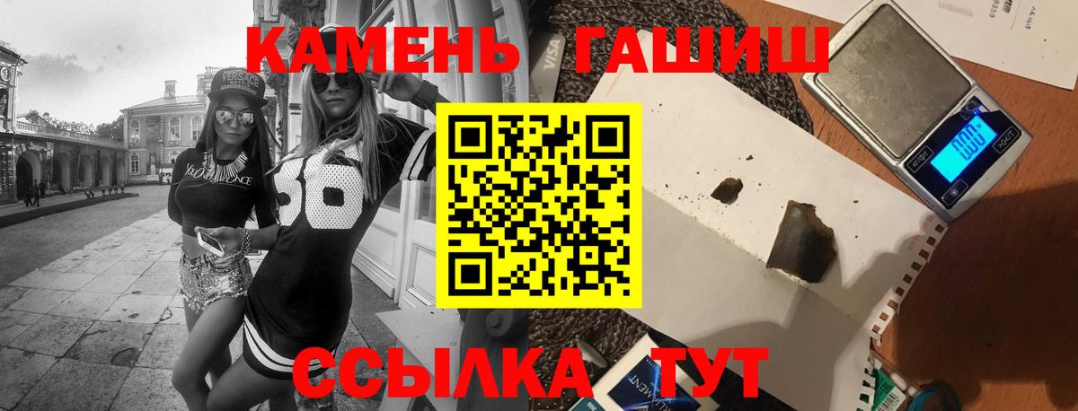 ГАШ VHQ Россошь
