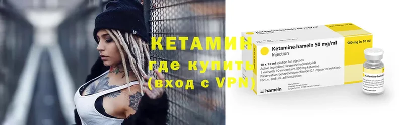 купить   Россошь  КЕТАМИН VHQ 