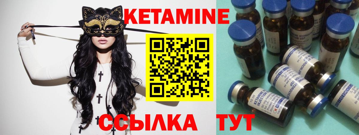 Кетамин VHQ  Вход с VPN  Россошь 