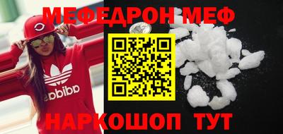 меф VHQ Балахна