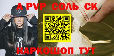 а пвп мука Балаково