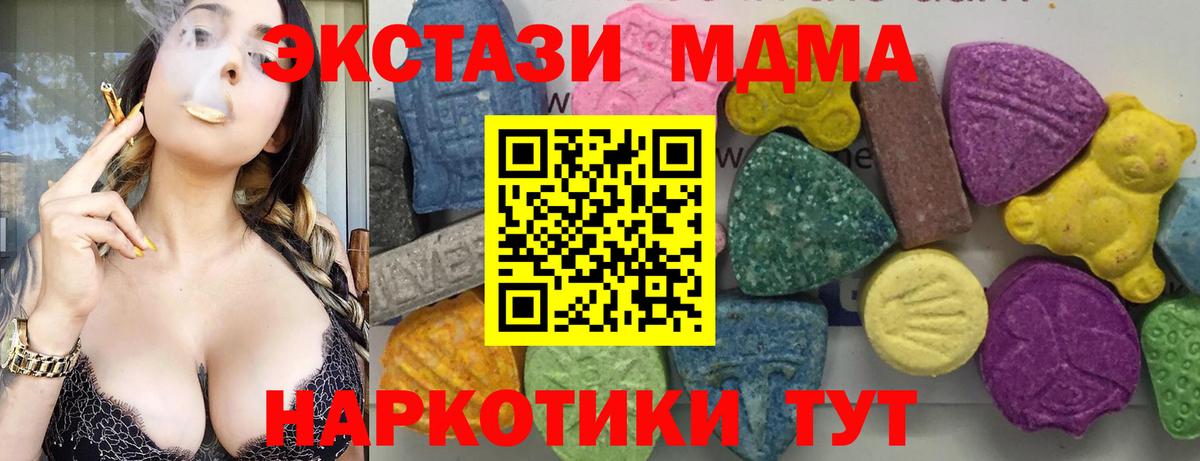 МДМА  MDMA кристаллы  Россошь  Вход с VPN  МДМА VHQ 