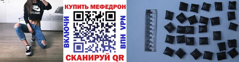 МЯУ-МЯУ мука  цена наркотик  Россошь 