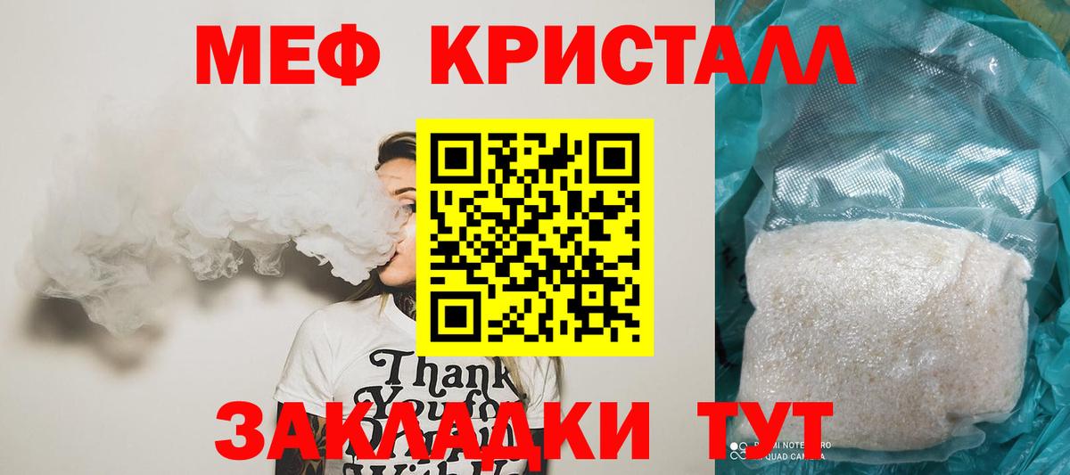 МЕФ 4 MMC  Вход с VPN  ОМГ ОМГ сайт  Меф  МЕФ  даркнет сайт  Россошь  МЯУ-МЯУ мука 