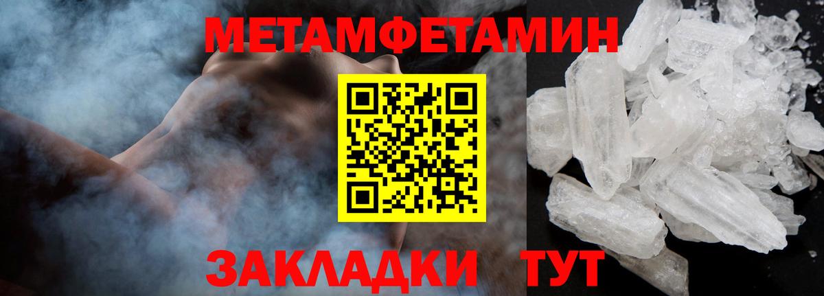 Первитин кристалл Россошь