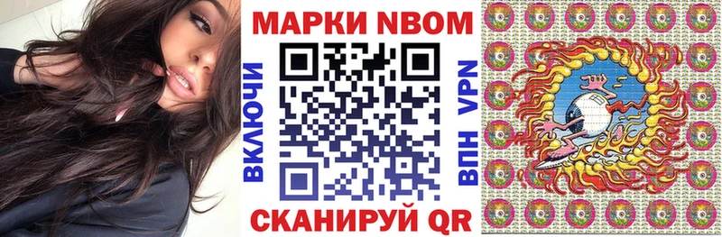Наркотические марки 1500мкг Россошь