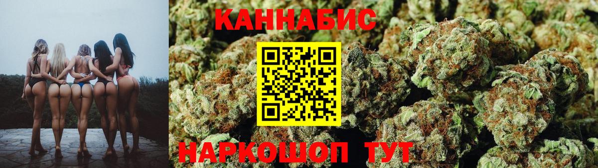 Россошь  Конопля планчик  Шишки марихуана AK-47  Вход с VPN  Каннабис OG Kush 